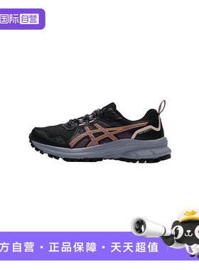 【自营】亚瑟士女子TRAIL SCOUT 3户外越野跑鞋耐磨登山徒步鞋