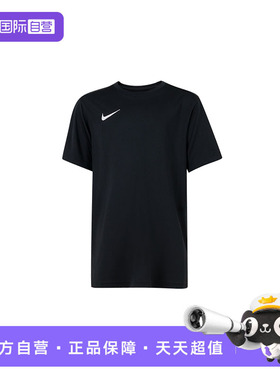 【自营】NIKE耐克短袖大童装黑色简约休闲健身跑步训练上衣HF0529