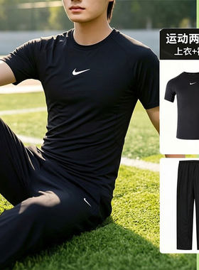 【自营】Nike耐克运动套装男装简约圆领休闲上衣裤子透气T恤长裤