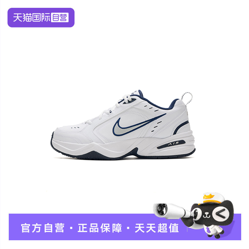 【自营】Nike耐克男鞋新款AIR MONARCH 4训练鞋老爹鞋缓震运动鞋