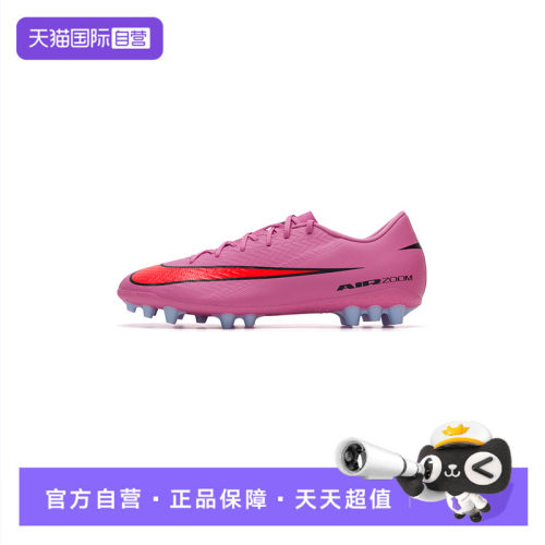 【自营】Nike耐克新款男鞋时尚舒适透气运动鞋户外AG钉鞋足球鞋