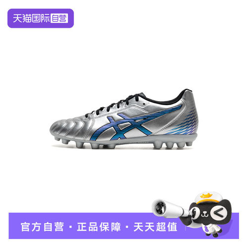 【自营】ASICS亚瑟士足球鞋男鞋女鞋轻便耐磨运动鞋人草AG钉鞋