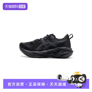 【自营】Asics亚瑟士时尚女鞋透气运动休闲鞋公路跑步鞋1012B765