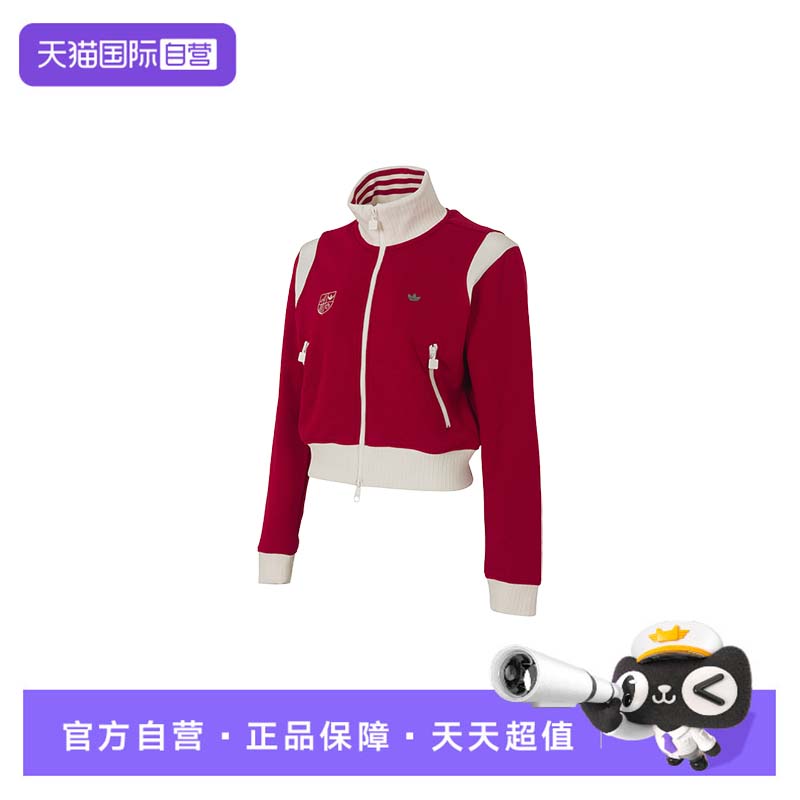 【自营】Adidas阿迪达斯外套女装新款立领运动服时尚潮流夹克上衣
