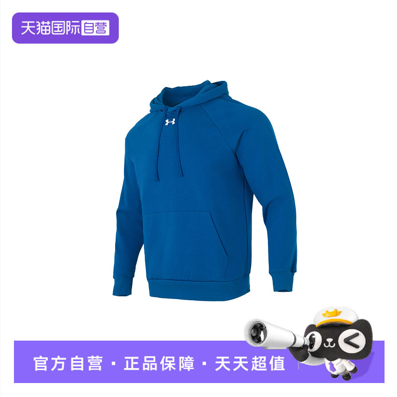 【自营】UA安德玛卫衣男装休闲连帽运动服时尚健身训练简约套头衫