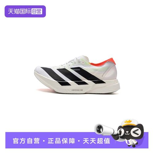 【自营】Adidas阿迪达斯男鞋运动竞速跑鞋缓震轻便跑步鞋JR1094