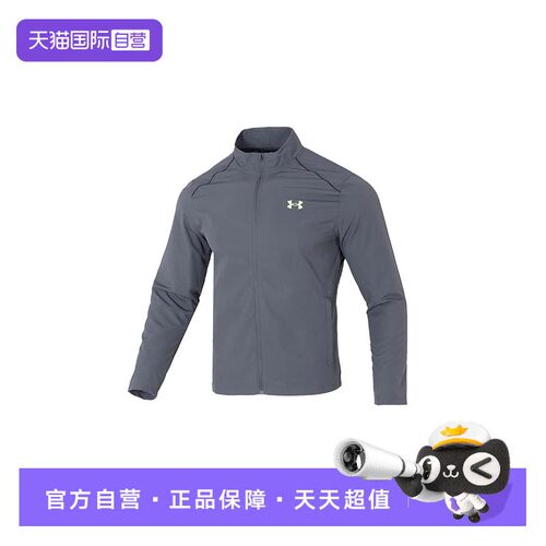 【自营】UA安德玛夹克男装户外训练健身服立领简约休闲服1376797