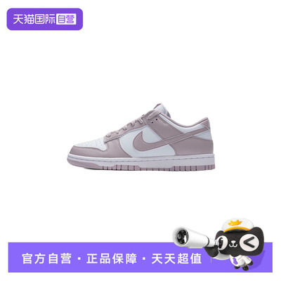 【自营】Nike耐克板鞋女鞋DUNK LOW低帮休闲鞋轻便运动鞋IM6572