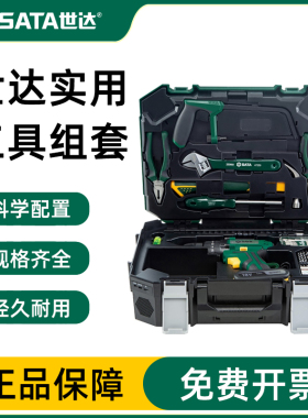 世达工具套装88件智能电动工具多功能木工五金工具箱05151/05152