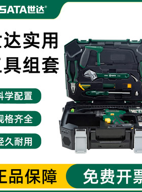多功能世达五金工具箱电动