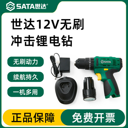 世达电钻家用手电钻电动