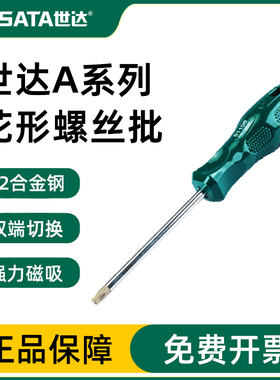 世达61102花型螺丝刀汽修工具61101米字形梅花内六角改锥61108