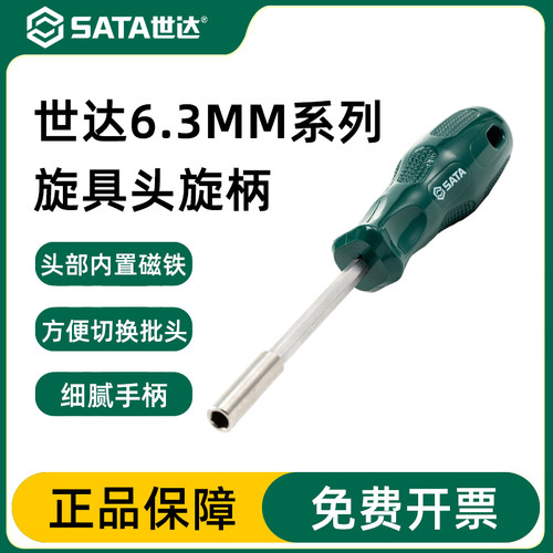 十一字世达螺丝刀轻巧