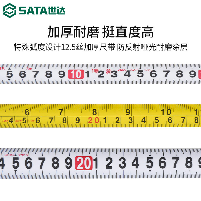 SHIDA 줄자 5 미터 2|3|7.5 강철 테이프 두꺼워지고 경화 된 링 눈금자 상자 미터 눈금자 고정밀 눈금자 91311B