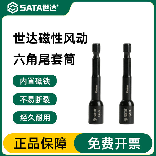 Sata/世达六角柄手电钻官方正品