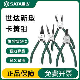 世达卡簧钳7寸内卡外卡钳子孔用穴用曲口轴用直头弯嘴轴用挡圈钳
