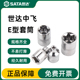 世达中飞E型套筒SATA10mm棘轮快速扳手单个6角梅花六角星形套管头
