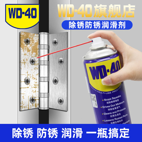 润滑剂防锈油清洗剂官方授权正品