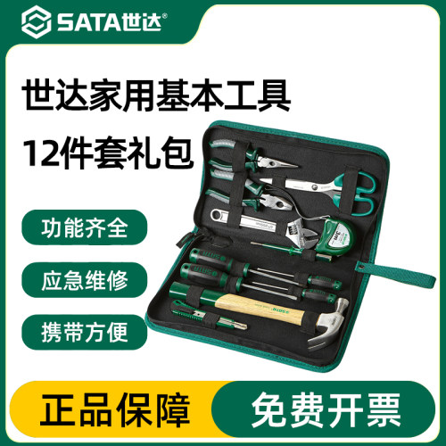 工具套装世达螺丝刀Sata/世达
