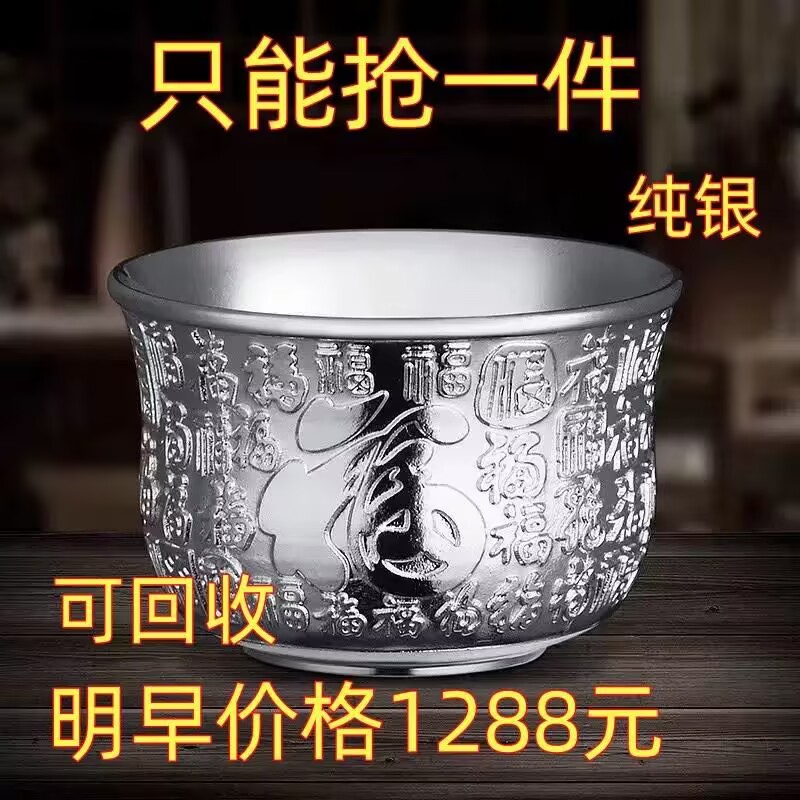 【抢正品】纯银色百福杯小茶杯工夫茶家用创主人杯单杯日用茶杯
