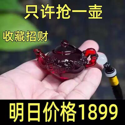 今日【捡漏价】缅甸正品血泊茶壶茶宠琥珀吊坠高级手把件把把胡