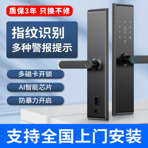 指纹锁公寓民宿锁电子锁智能门锁
