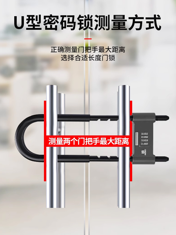 办公室大门密码锁U型玻璃门锁店门插锁电瓶车锁商铺门双开门插锁