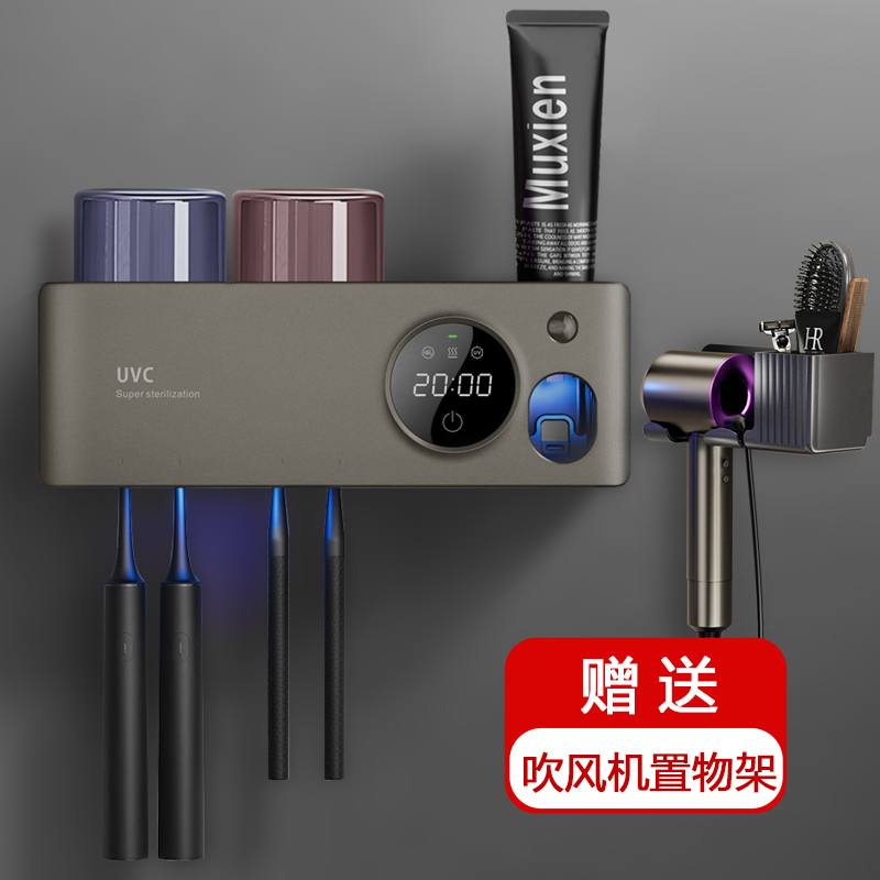 智能牙刷消毒器杀菌烘干紫外线牙杯置物架子壁挂卫生间浴室免打孔