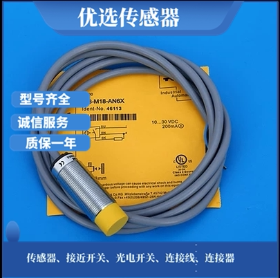 Ni8-M18-AP6X Ni8-M18-AN6X现货图尔克接近开关质保一年