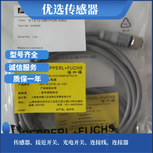 V31-WM-2M-PUR V31-WM-5M-PUR V31-WM-10M-PUR倍加福传感器连接线