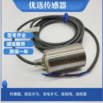 促E2VX10C1 E2EVX10C1全新 全金属接近开关质量保证品