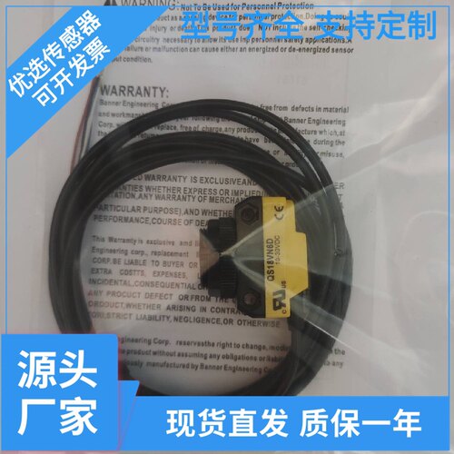 邦纳传感器QS186E+QS18VN6R/VP6R VN6W VN6DB VN6LP/LV S18SN6D