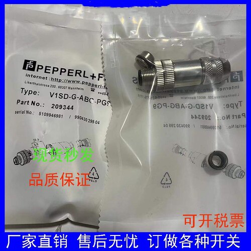V15B-G-ABG-PG9 V15S-G-ABG-PG9 V15-G-ABG-PG9倍加福金属连接器