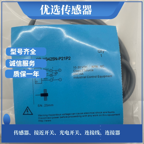 电容式接近开关传感器CB-H3425N-P21P2 CB-H3425P-P21P2 质保一年