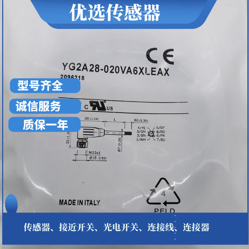 全新现货传感器连接线 YF8U24-100UB4XLEAX品质保证