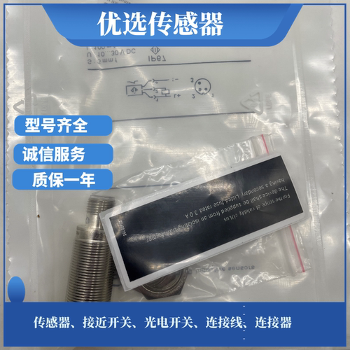 IG5497 IGS212 IG5788 IGS209 IGM200 IGS277接近开关传感器