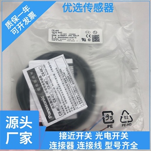 423 442 421 现货CX 424 411 443 493 441 P光电开关 444 425 422