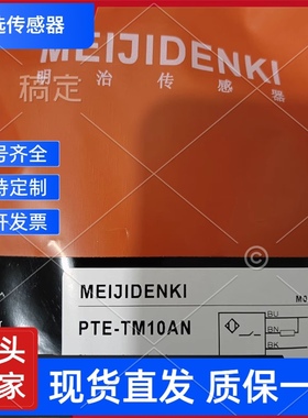 PTE-TM10PO TM10PC TM10NO TM10NC TM10AP TM10AN对射光电开关