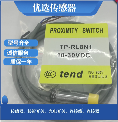 TP-R10N1 TP-R10N2 TP-R10P1 TP-R10P2全新天得接近开关传感器