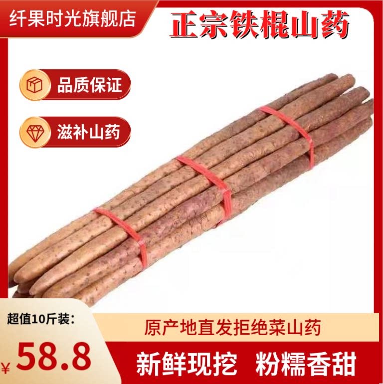 正宗焦作温县垆土铁棍山药10斤