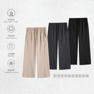 AGITOMADE「极简老钱」弧形结构立体裁剪直筒垂感抗皱长裤西裤