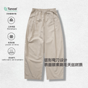 四季 直筒休闲裤 裤 百搭抗皱莱赛尔天丝棉阔腿弯刀裤 1.0 AGITOMADE