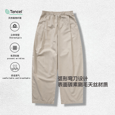 莱赛尔天丝棉阔腿弯刀裤