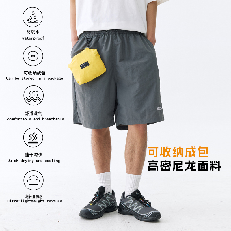防泼水可收纳成包运动短裤沙滩裤