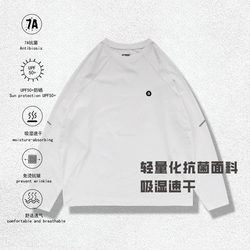 轻量化防晒运动速干打底长袖