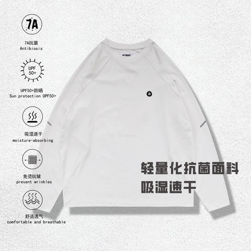 轻量化防晒运动速干打底长袖