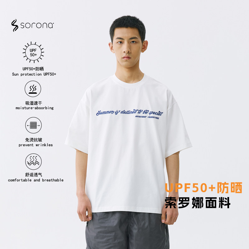 索罗娜凉感防晒UPF50+印花短袖