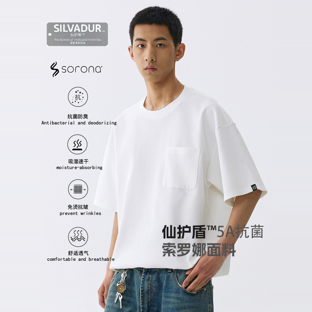 索罗娜速干仙护盾抗菌华夫格短袖