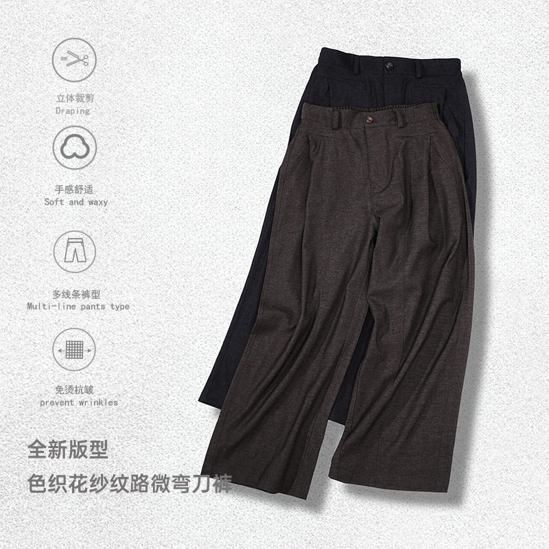 花纱肌理松弛阔腿TR西裤