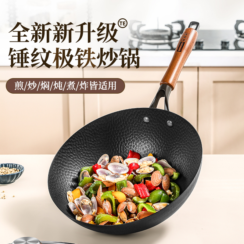 欧美达精铁炒锅28cm液氮防锈